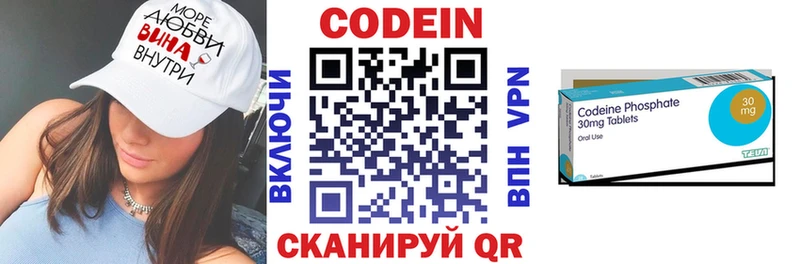 Codein напиток Lean (лин)  магазин продажи наркотиков  Николаевск-на-Амуре 