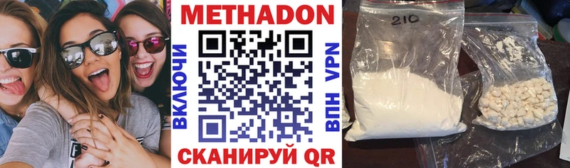 МЕТАДОН белоснежный  Николаевск-на-Амуре 