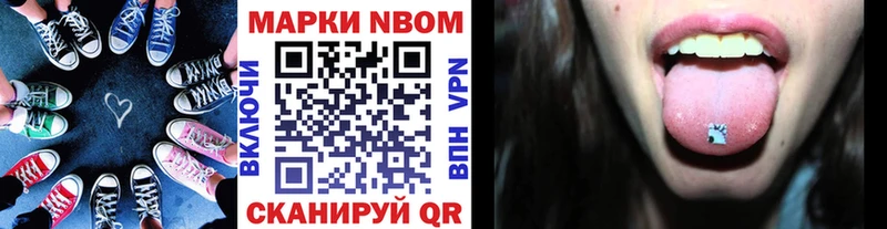 Марки N-bome 1,8мг  цены наркотик  Николаевск-на-Амуре 